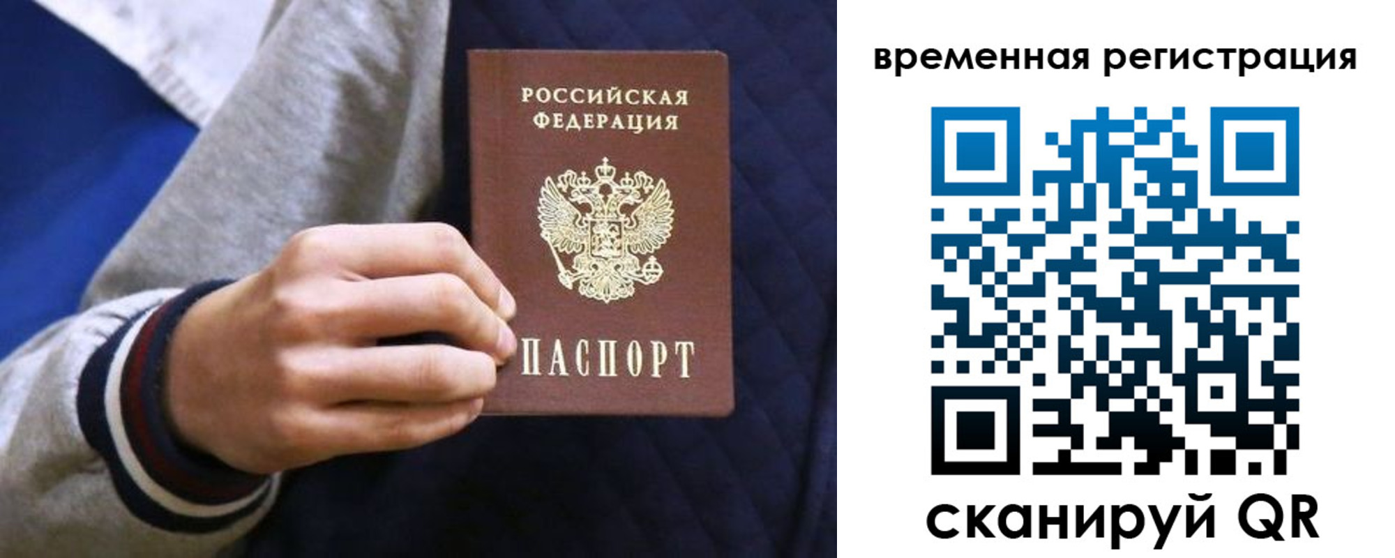 временная регистрация адрес в Ноябрьске