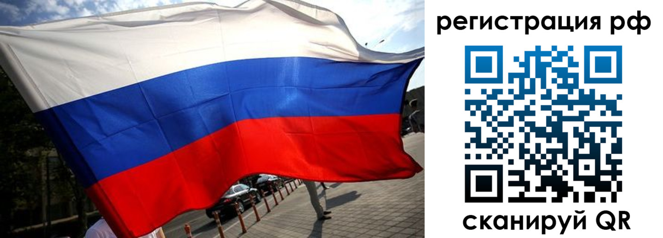 купить прописку в Ноябрьске