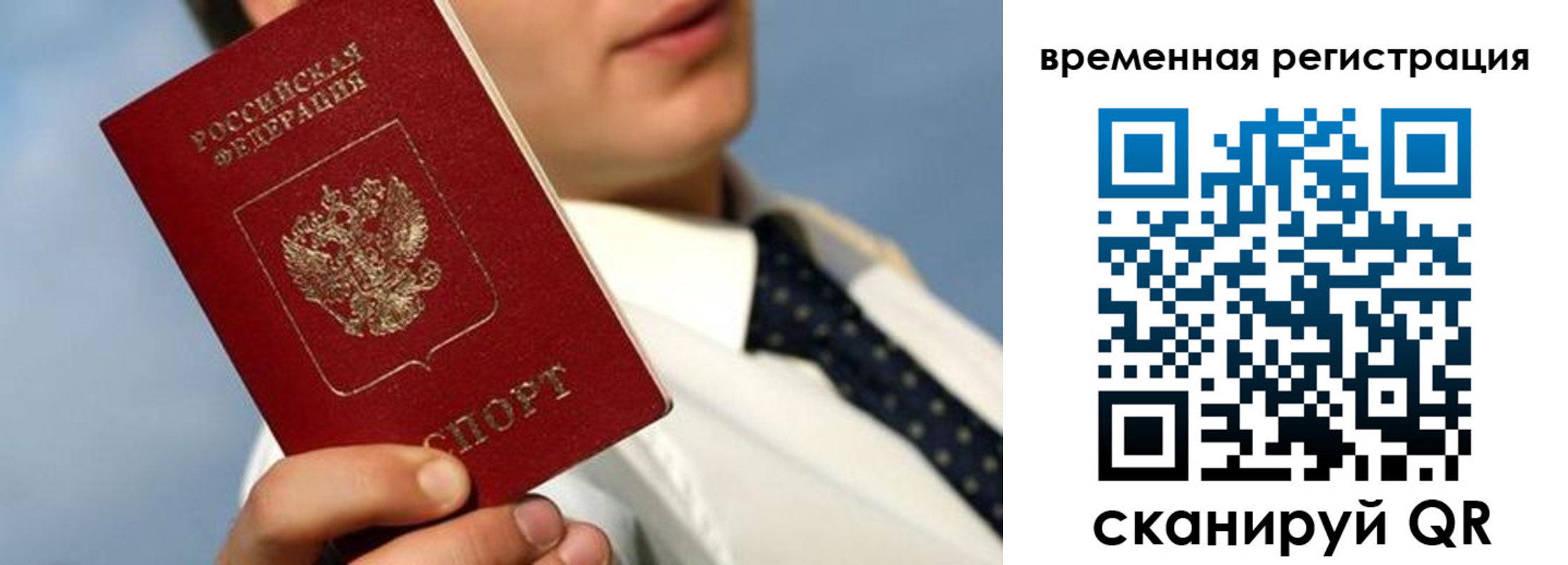 прописка в квартире в Ноябрьске