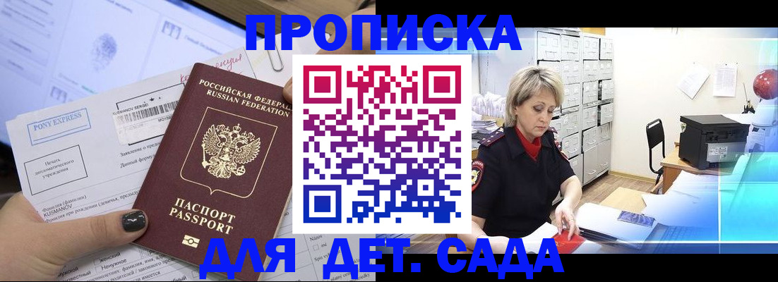 временная регистрация недорого в Ноябрьске