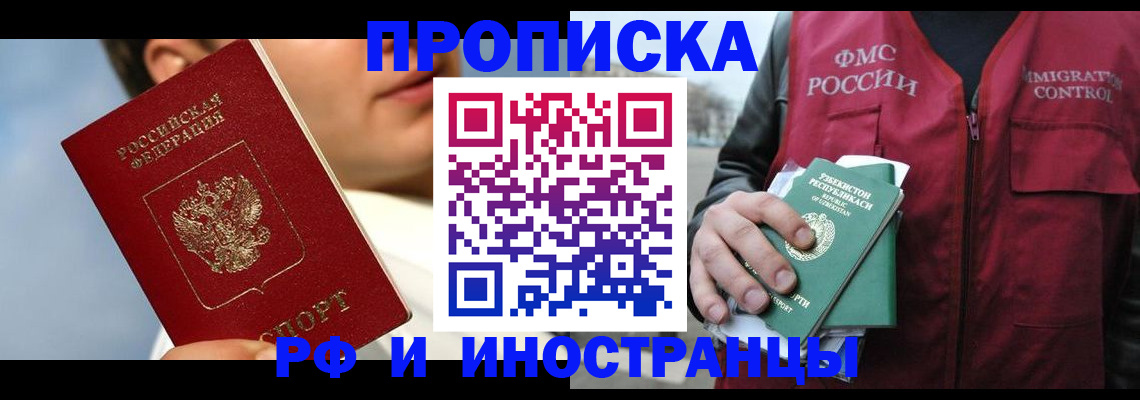 где прописаться в Ноябрьске