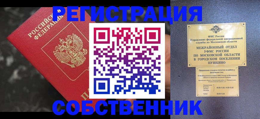 регистрация для дет. сада в Ноябрьске