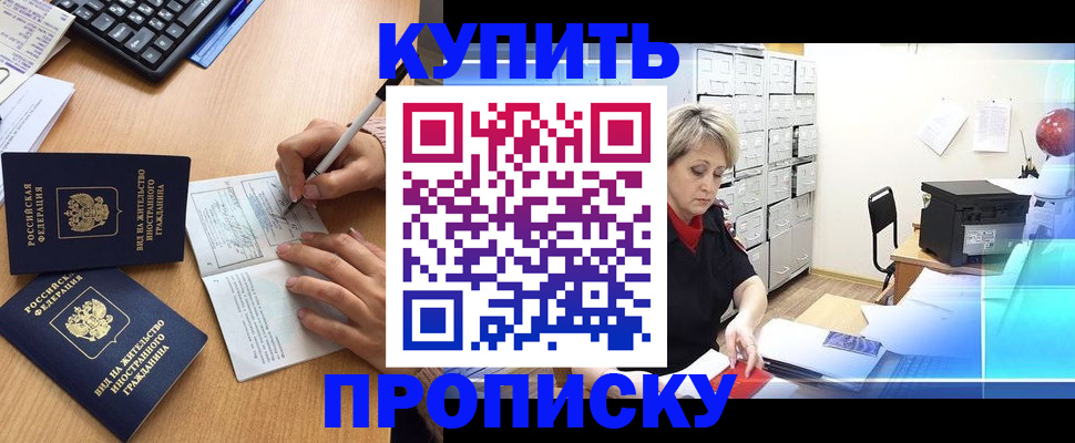 временная регистрация гарантия в Ноябрьске