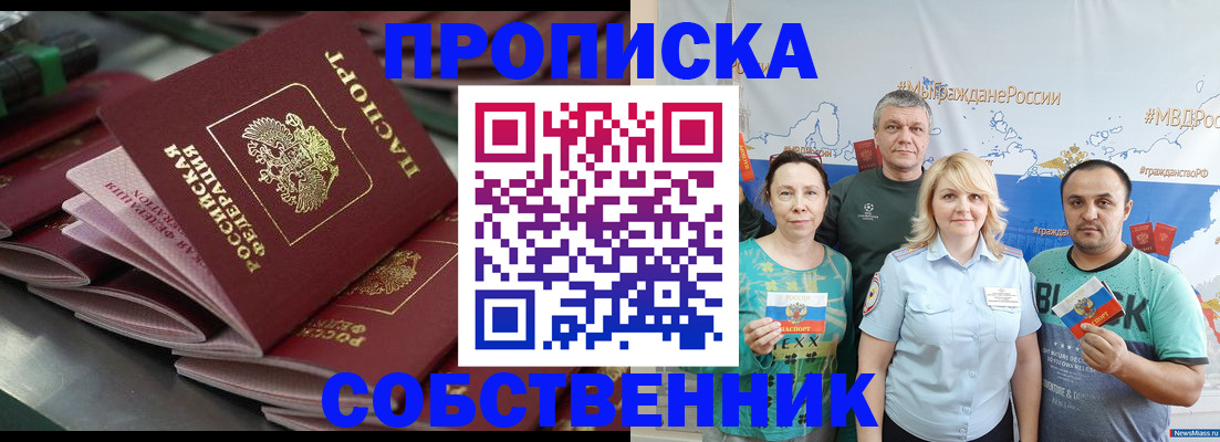 временная регистрация адрес в Ноябрьске