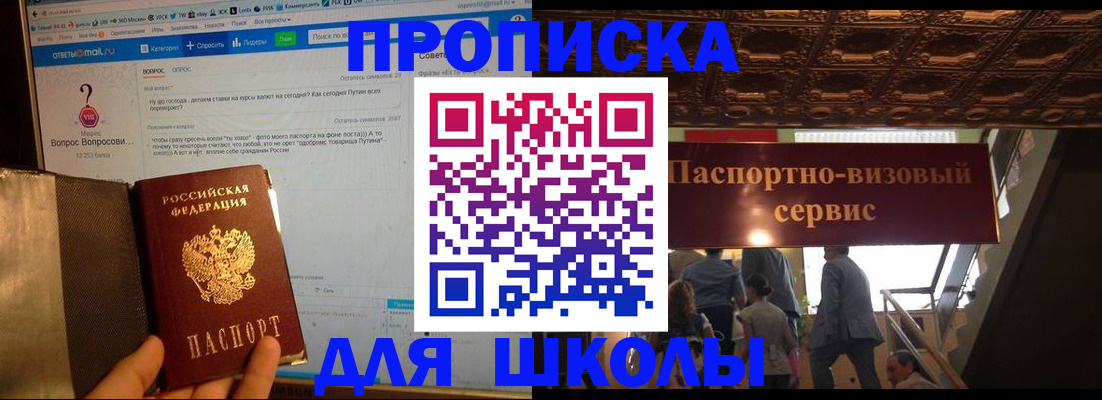 прописка в Ноябрьске