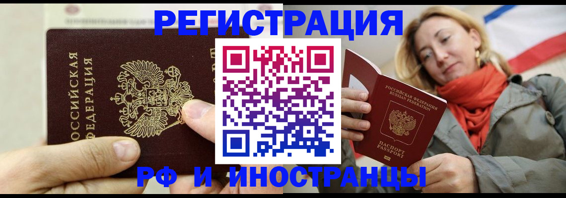 купить прописку в Ноябрьске